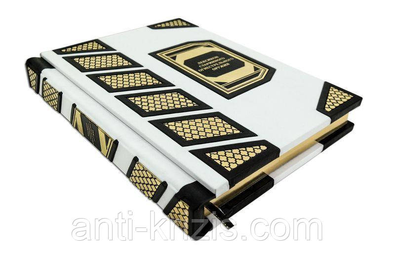 Книга подарункова елітна серія BST860285 Лексикон старовинної вогнепальної зброї у шкіряному переплетенні, фото 1