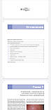 Бэран Роберт Диференціальна діагностика ураження нігтів. Атлас, фото 3