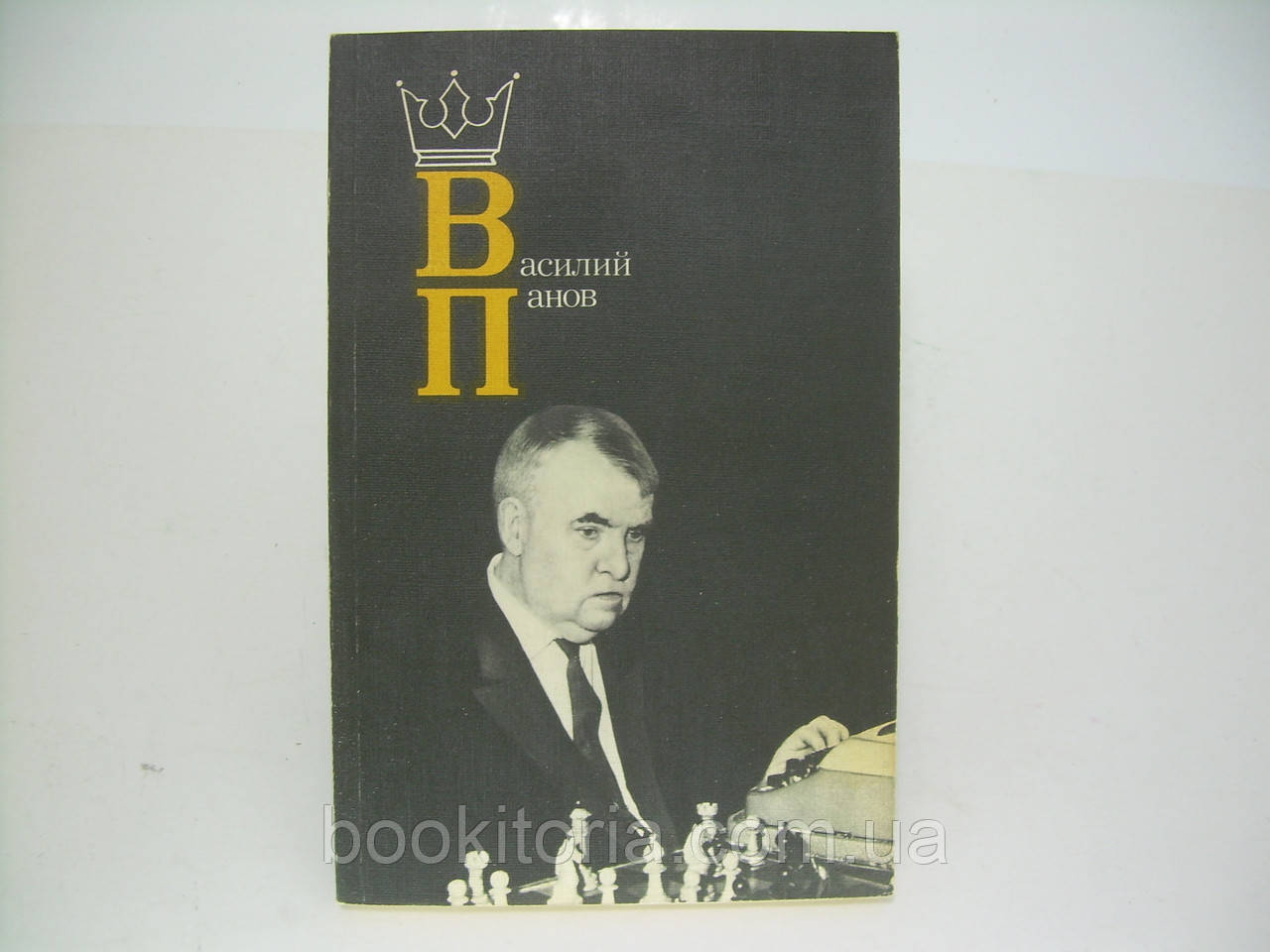 Васильень Панів. Складач Естрин Я.Б. (б/у).