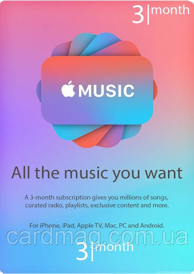 Підписка Apple Music на 3 місяці (US-регіон)