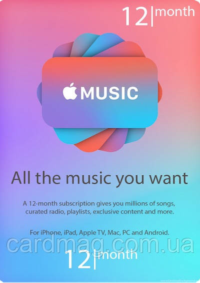 Підписка Apple Music на 12 місяців (US-регіон)