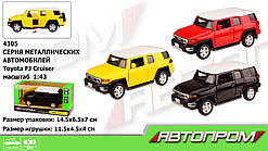 Машина метал 4305 "АВТОПРОМ", 1:43 TOYOTA FJ CRUISER, 3 кольори, відкр.двері, в кор.