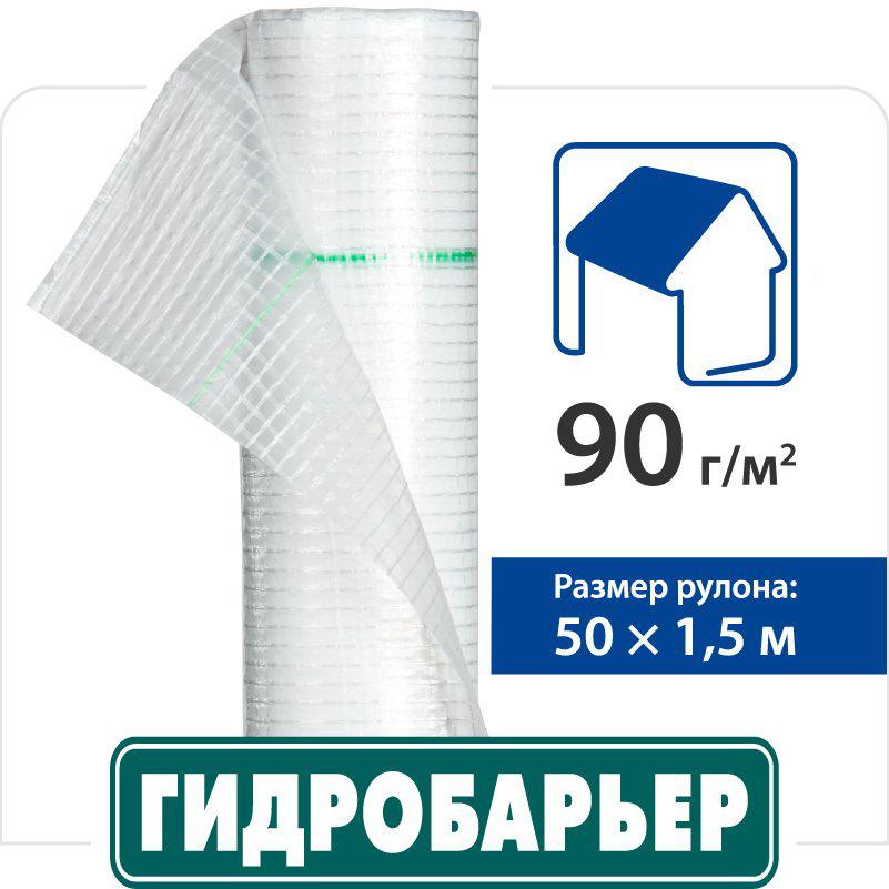 Покрівельна плівка Гідробар'єр Juta Д90