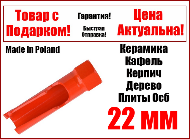 Універсальна коронка для силікату, кераміки, плит OSB 22x60 мм Yato YT-43972