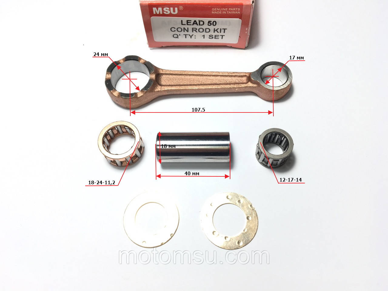 Шатун Honda Lead 50, MSU
