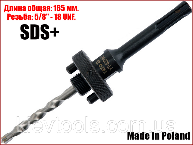 Тримач універсальних коронок з кріпленням 5/8 під перфоратор SDS+ Yato YT-43990