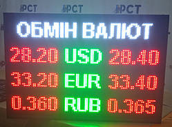 Електронне табло обмін валют - 4 валюти 960х640 мм