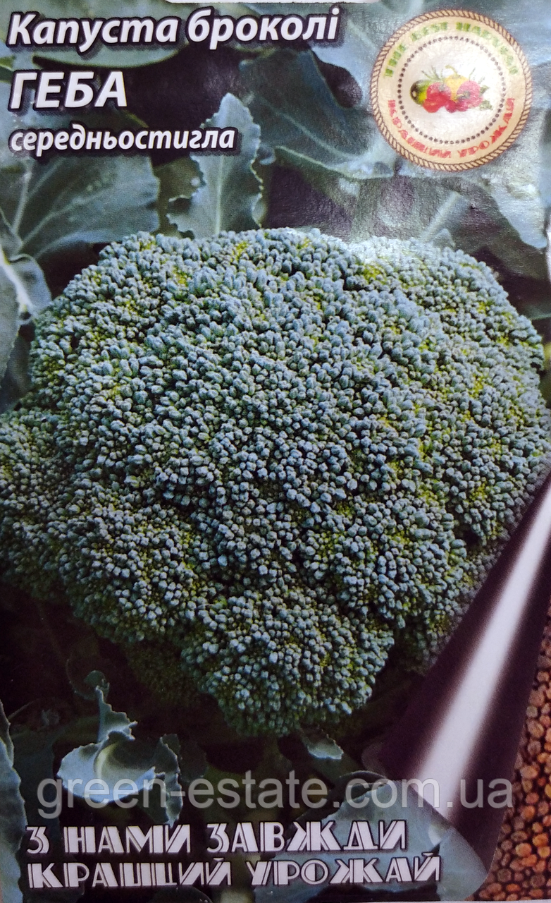 Капуста брокколі Геба 0,3 г.
