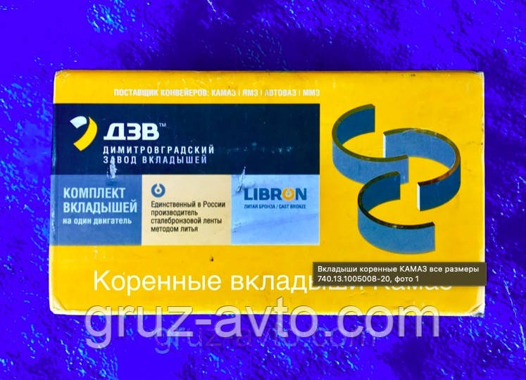 Вкладки шатунні КАМАЗ-740 ремонтні Р3