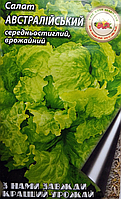 Салат Австралійський 1 г.