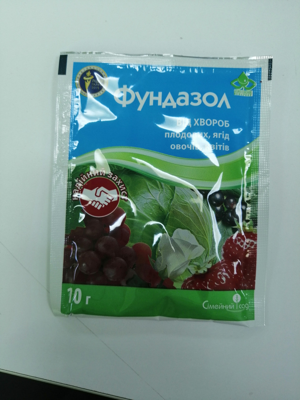 Фундазол 10г
