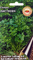 Селера листова 0,5 г