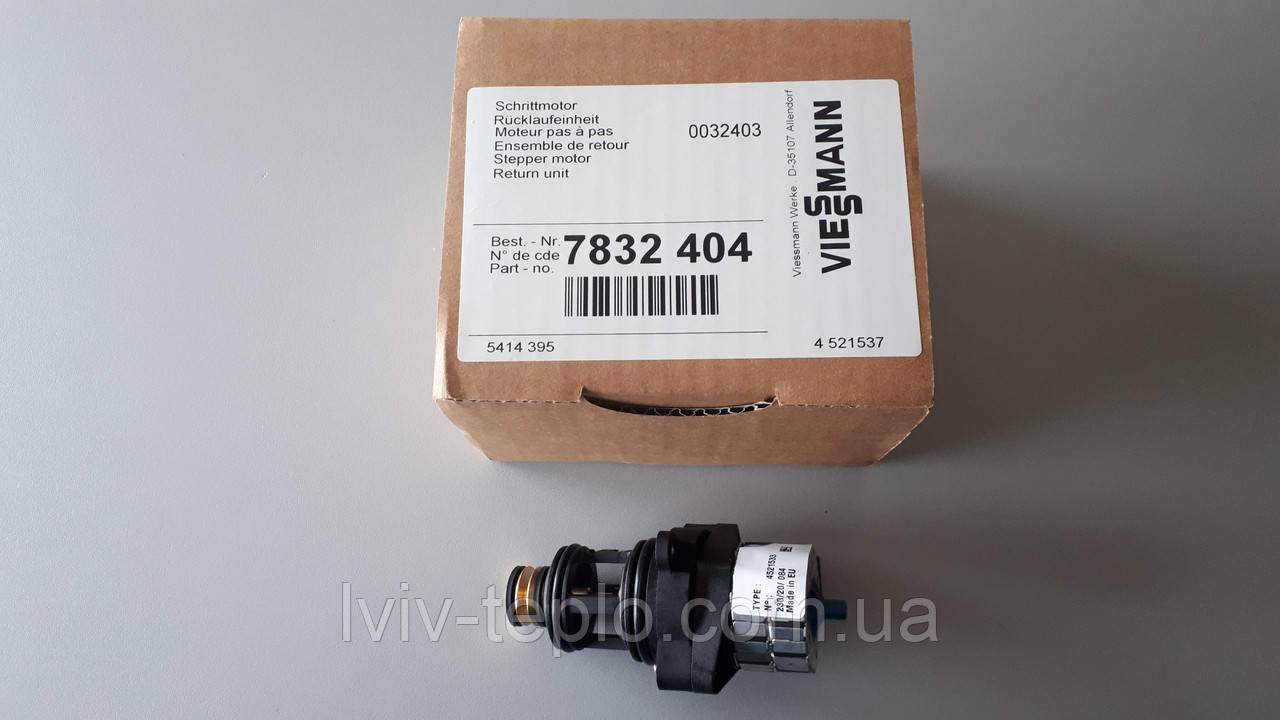 7832404 Триходовий клапан (сервопривод) Viessmann, фото 1
