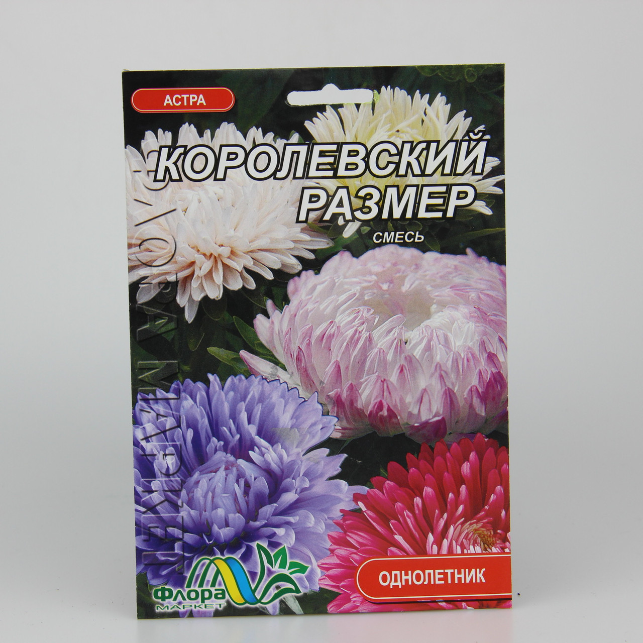 Купить Астра пионовидная Королевский размер смесь фермерский пакет ...