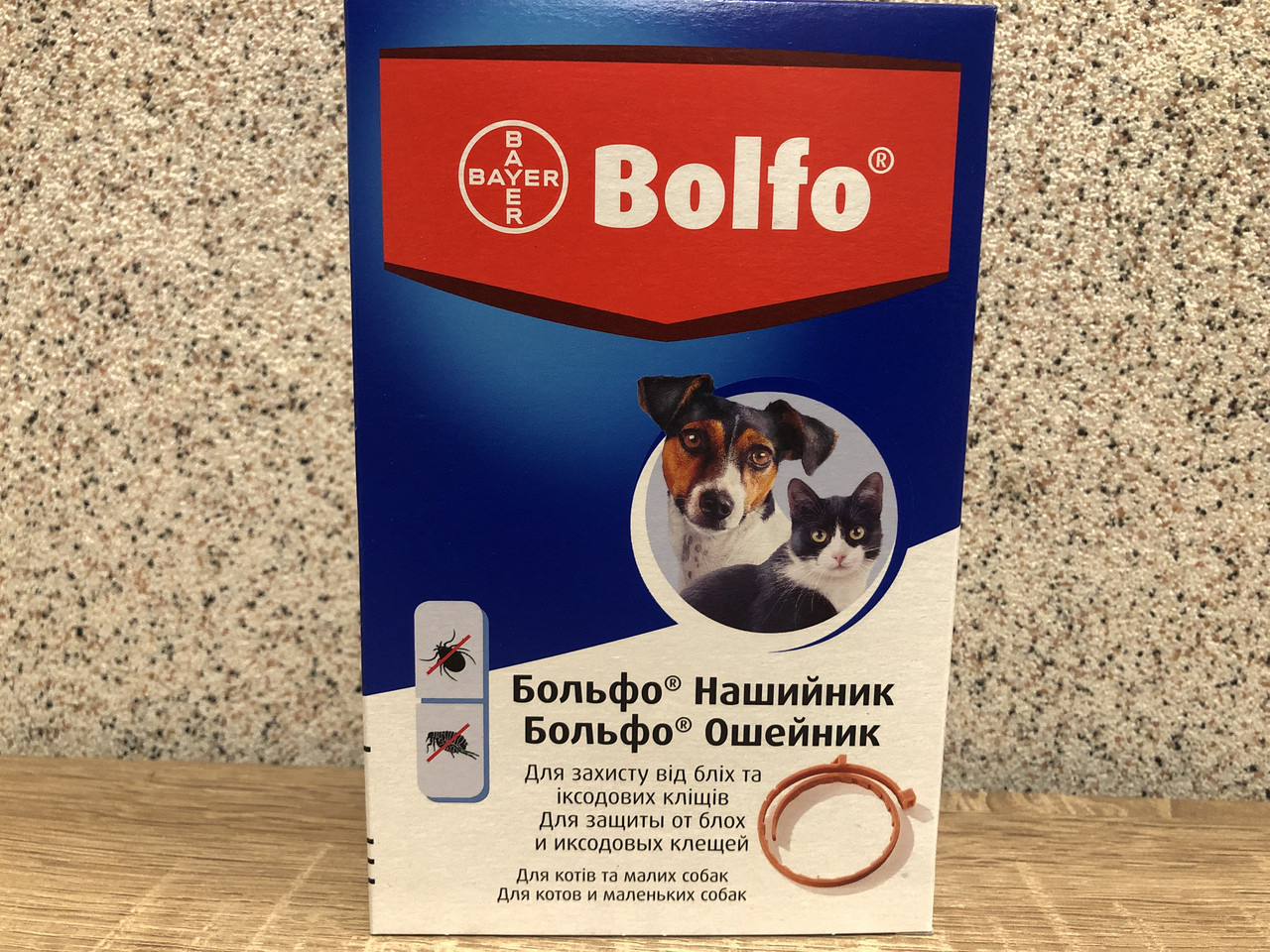 Нашийник Bolfo Больфо bayer Баєр від бліх та кліщів 35 см