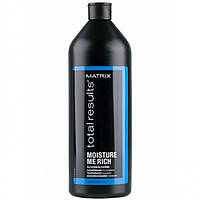 Matrix Total Results Кондиционер для увлажнения сухих волос Moisture Me Rich,1000 мл