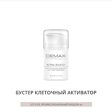 Demax Бустер клітинний активатор