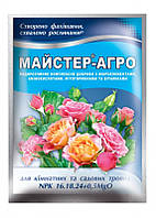 Удобрение МАСТЕР-АГРО для комнатных и садовых роз, 25 г (упаковка 100 шт)