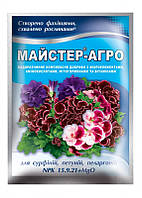 Удобрение МАСТЕР-АГРО для сурфиний, петуний, пелагроний, 25 г (упаковка 100 шт)