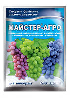 Удобрение МАСТЕР-АГРО для винограда, 25 г (упаковка 100 шт)