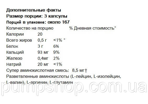 Комплекс протеїнів і амінокислот Dymatize Nutrition Super Protein Amino 6000 — 500 капс., фото 3