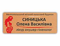 Производсвто металлических бейджиков врач акушер-гинеколог на магните или на булавке золотых или серебряных