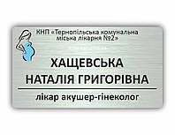 Металевий бейдж на магніті для лікаря акушера-гінеколога,медичні металеві бейджі для персоналу за один день