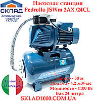 Насосная станция Pedrollo JSWm 2AX-24CL.1100 Вт. 4.2 м3/час, 6 Атм! Италия