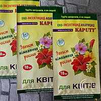 Эко-инсектицид-акарицид Kaputt для цветов 40 мл Біохімсервіс / капут