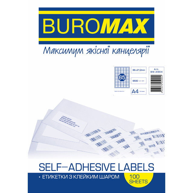 Етикетки самоклеючі  BuroMax 38х21,2 мм 65 шт. на листі А4 (100 арк./6500 етикеток), папір самоклеючий ВМ.2864