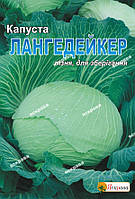 Капуста Лангедейкер пакет 10 г.