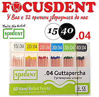 Гутаперчевые штифты конус.04 Spident (Guttapercha) 60 шт., в асортименте от 15 до 45