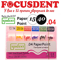 Бумажные штифты Spident (Paperpoints), 100шт. конус.04 от 15 до 40