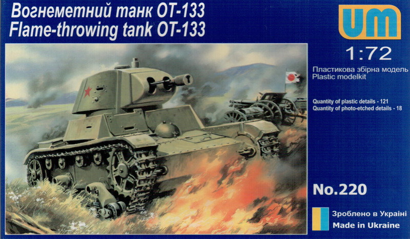 Пластикова модель 1/72 UMmt 220 радянський вогнеметний танк ОТ-133