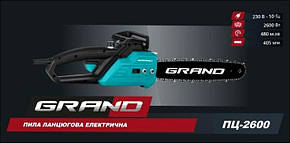 Електропила Grand ПЦ-2600 (Чехія)