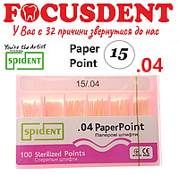 АКЦИЯ!!! Бумажные штифты Spident (Paperpoints), 100шт. конус.04 №15 (2023.05)