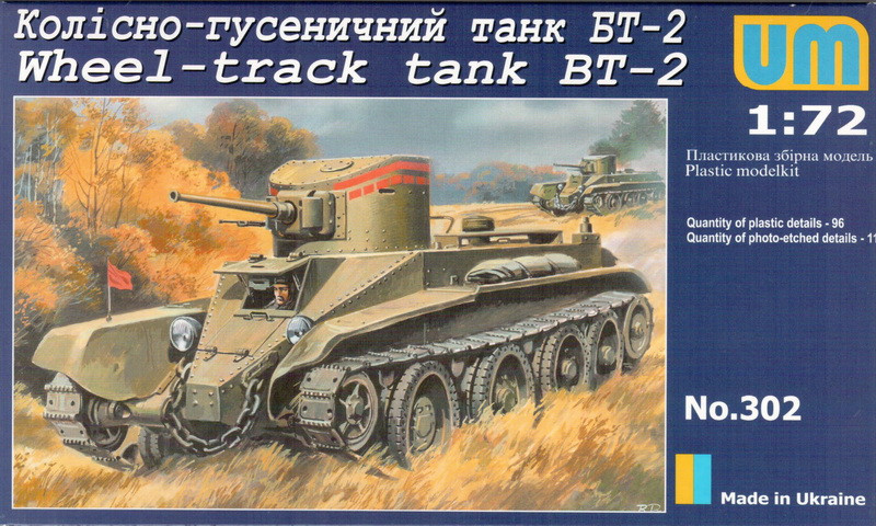 Пластикова модель 1/72 UMmt 302 радянський колісно-гусеничний танк БТ-2, фото 1
