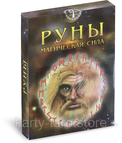 Карти для ворожіння Руни Магічна сила ANKH