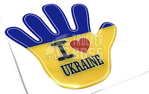 Силіконова наклейка рука "I LOVE UKRAINE"