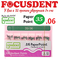АКЦИЯ!!! Бумажные штифты Spident (Paperpoints), 100шт. конус.06 №35 (2023-05)