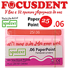 Паперові штифти Spident (Paperpoints), 100шт. конус.06 від 15 до 40, фото 3