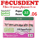 Паперові штифти Spident (Paperpoints), 100шт. конус.06 від 15 до 40, фото 4