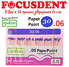 Паперові штифти Spident (Paperpoints), 100шт. конус.06 від 15 до 40, фото 6