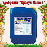 Оракул Колофермин Магнію - Мікродобриво, фото 3