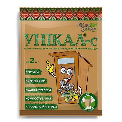Біодеструктор Унікал-с для розкладання органічнічних відходів, 15 г, БТУ-Центр, фото 1