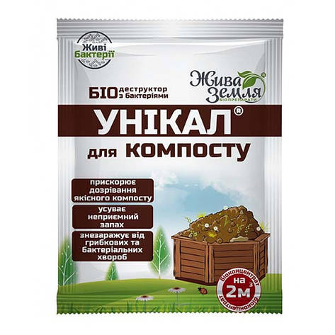 Біодеструктор Унікал-с для компосту та туалетів,15 г, БТУ-Центр, фото 1