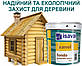 Грунтовка для защиты древесины от танинов Ксанол Фондо ISAVAL 2,5л≈30м²/слой, фото 3