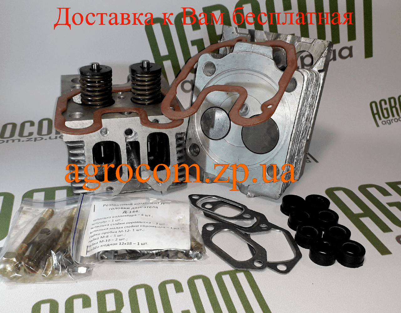Головка циліндра Т-40, Д-144, Д-37.