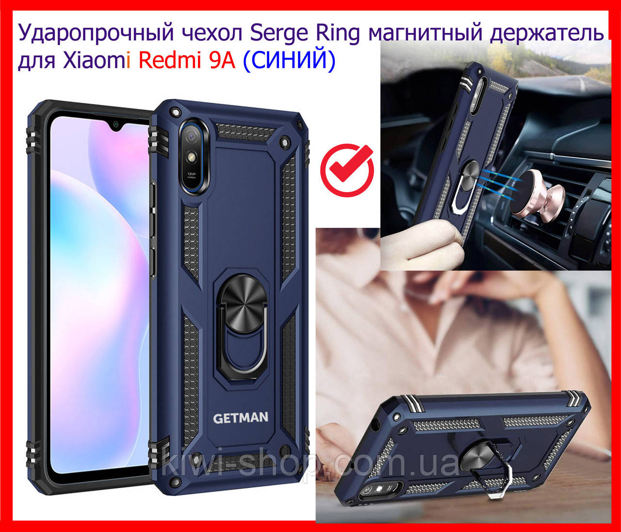 Ударопрочный чехол Serge Ring магнитный держатель для Xiaomi Redmi 9A синий, противоударный чехол редми 9а, фото 1