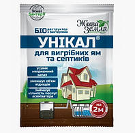 Біодеструктор Унікал-с для вигрібних ям, туалетів, септиків, каналізаційних труб (до 2 м3),15 г, БТУ-Центр